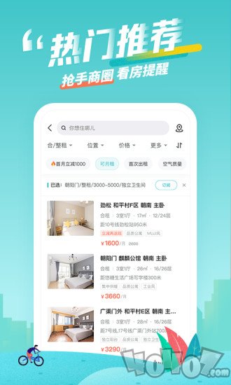 蛋壳公寓