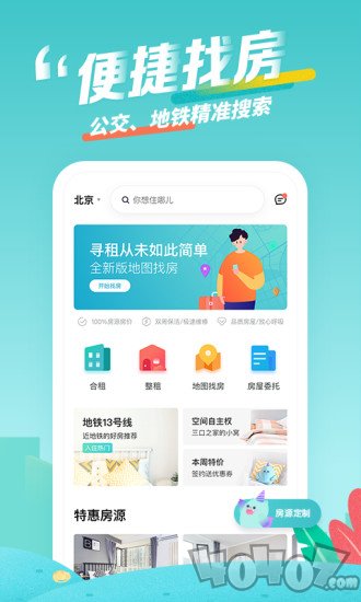 蛋壳公寓
