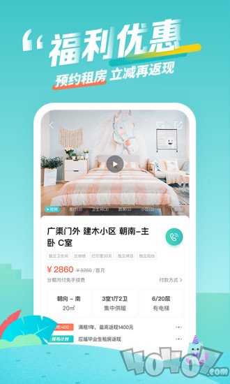 蛋壳公寓