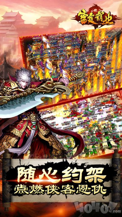 主宰传奇之传世复古版