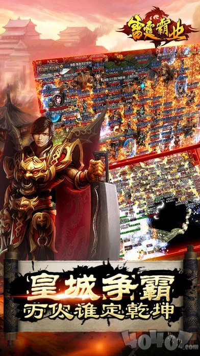 主宰传奇之传世复古版