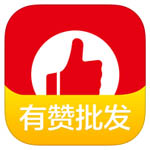 有赞批发