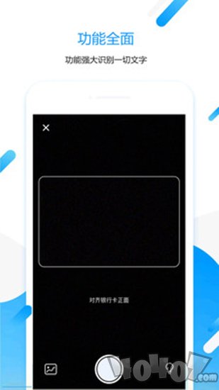 拍图取字