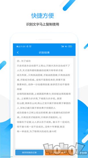 拍图取字