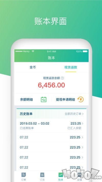 哈哈镜商户