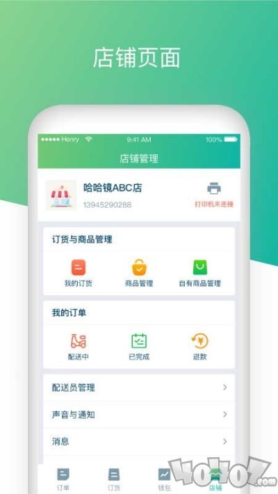 哈哈镜商户