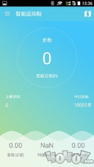 智能运动鞋