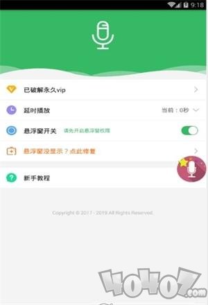 阿美变声器