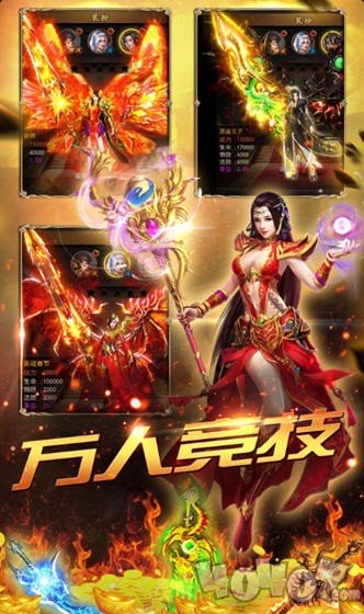 烈日皇城