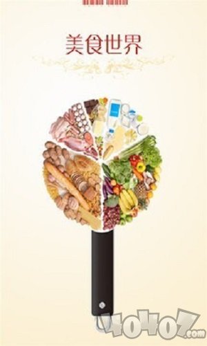 美食世界食谱