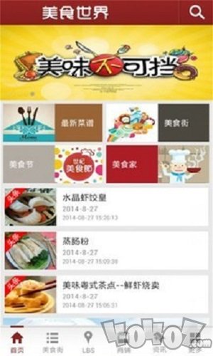 美食世界食谱