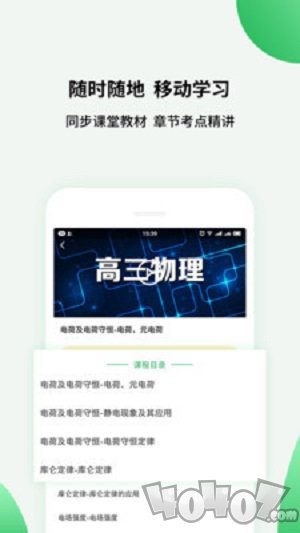 高中课程