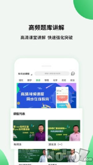 高中课程