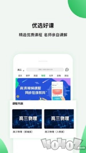 高中课程