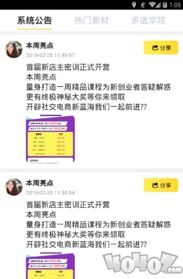 多选商城
