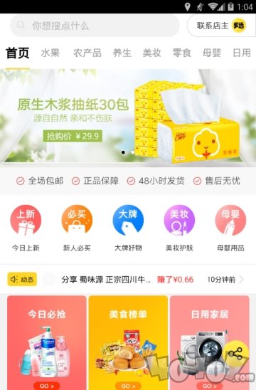 多选商城