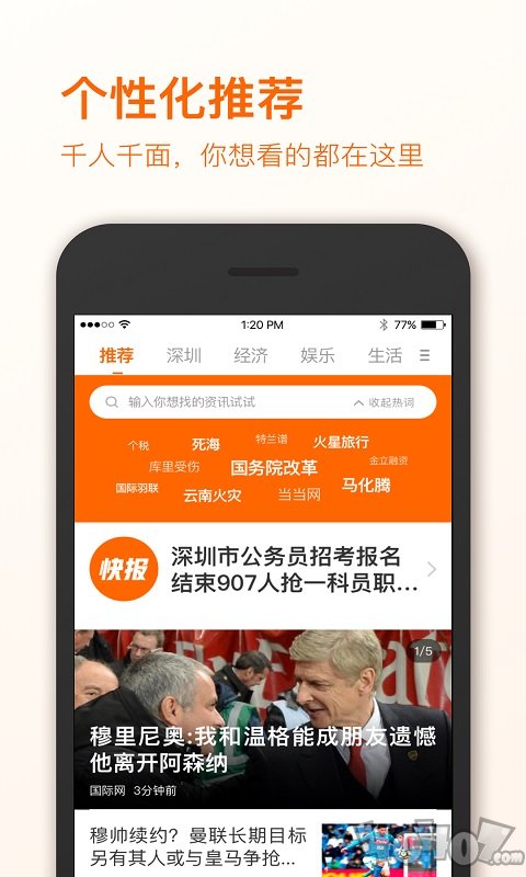 晶报