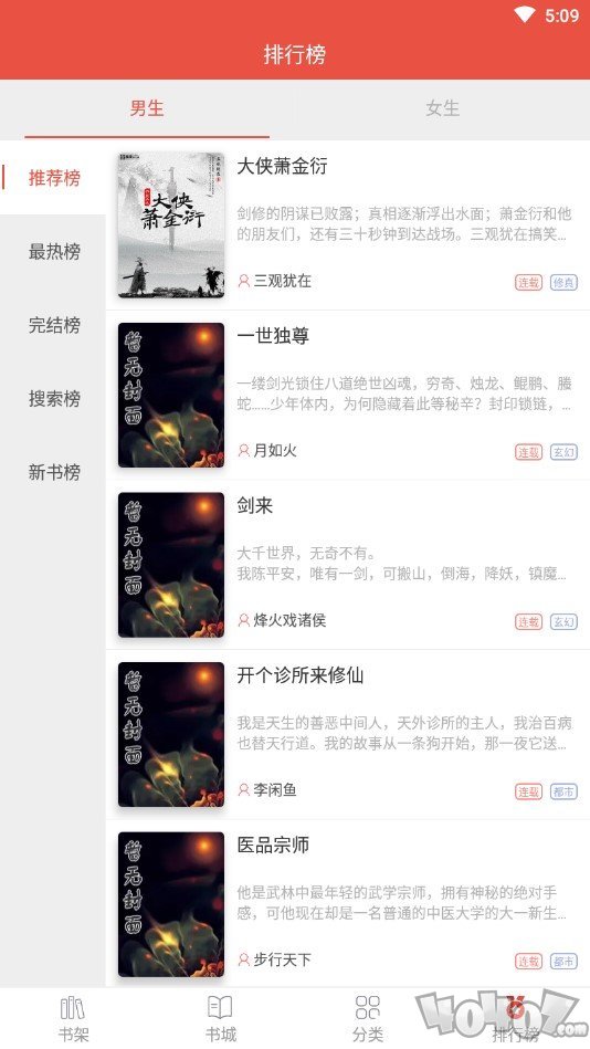 小七小说精品