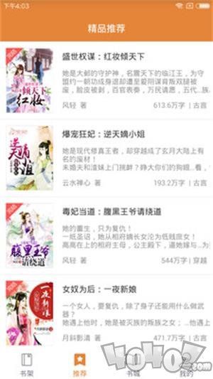努努书坊免费小说
