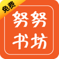 努努书坊免费小说