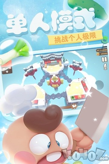 胡闹餐厅