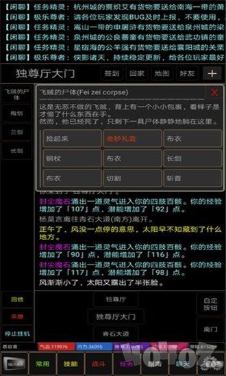 诸天