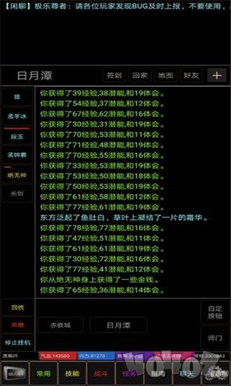 诸天