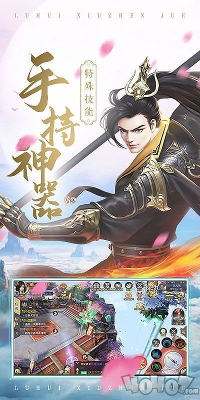 灵域仙魔