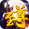 盖世至尊