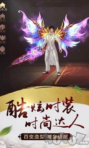 仙域大主宰
