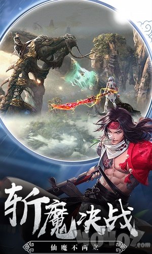 剑域神王