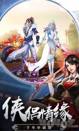 剑域神王