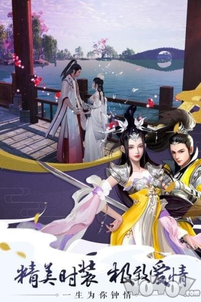 完美修真
