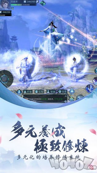 仙界问情