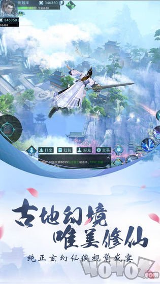 仙界问情