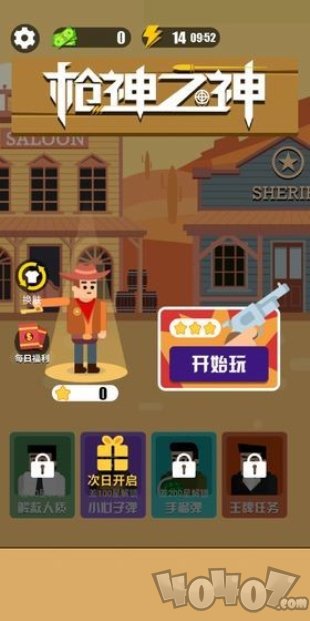 枪神之神