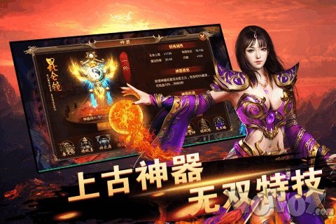 激战神途2019