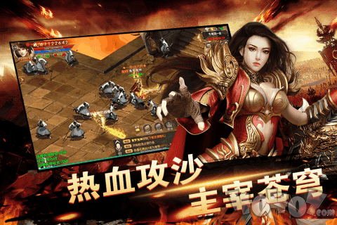 激战神途2019