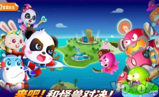 宝宝巴士小超人