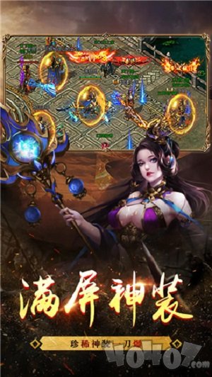 雪域战士微变版