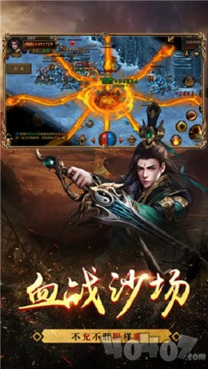 雪域战士微变版
