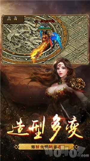 雪域战士微变版