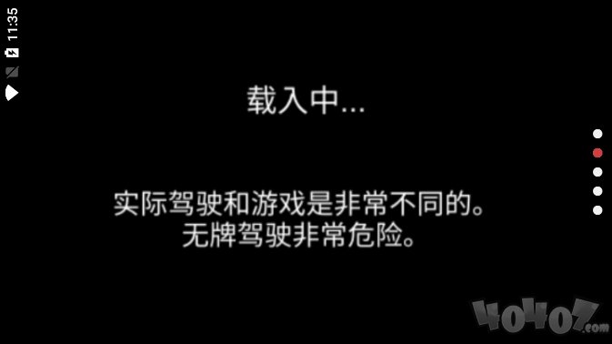 3d驾驶室