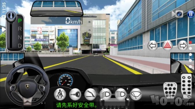 3d驾驶室
