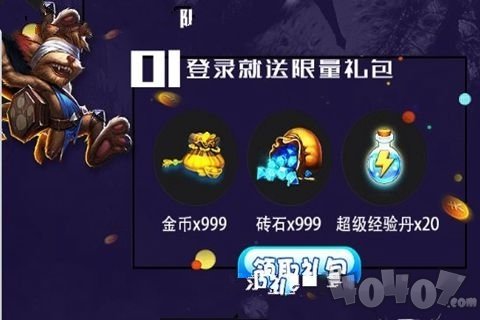 龙魂法则