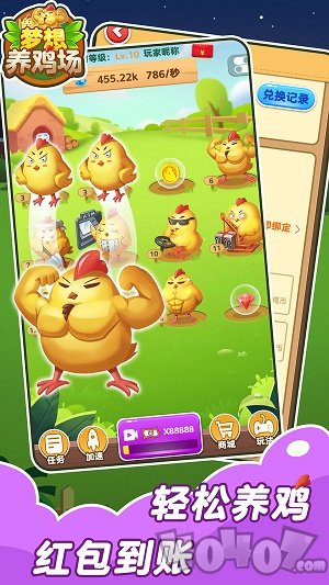 梦想养鸡场