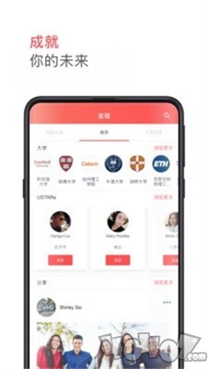 名校之星