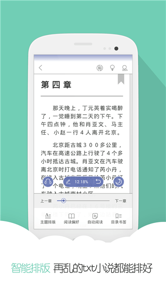 云虫爱看截图