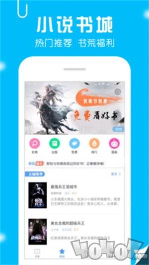 书香免费小说