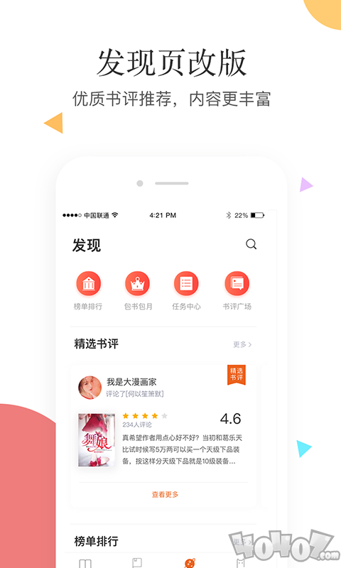 笛笛阅读